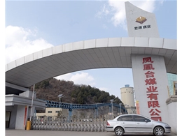 蒲縣宏源集團(tuán)鳳凰臺(tái)煤業(yè)有限公司副井1000KW 主井800KW熱風(fēng)系統(tǒng)加熱