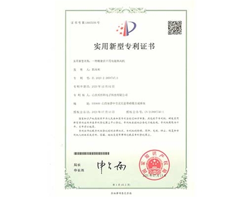 一種糧食風干用電磁熱風機