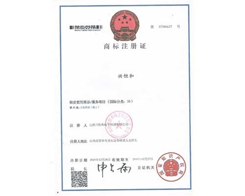 國(guó)際注冊(cè)證（國(guó)際分類:35）