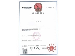 國(guó)際注冊(cè)證（國(guó)際分類(lèi):35）